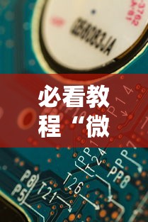 我来告诉你“湖南常德跑胡子的打法技巧”附开挂脚本详细步骤
