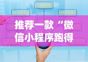 推荐一款“微信小程序跑得快为什么都是输”作弊挂(辅助外挂+教程)