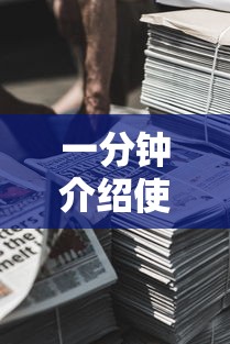 一分钟介绍使用“微信牛牛房卡金花房卡新道游房卡	”购买房卡介绍